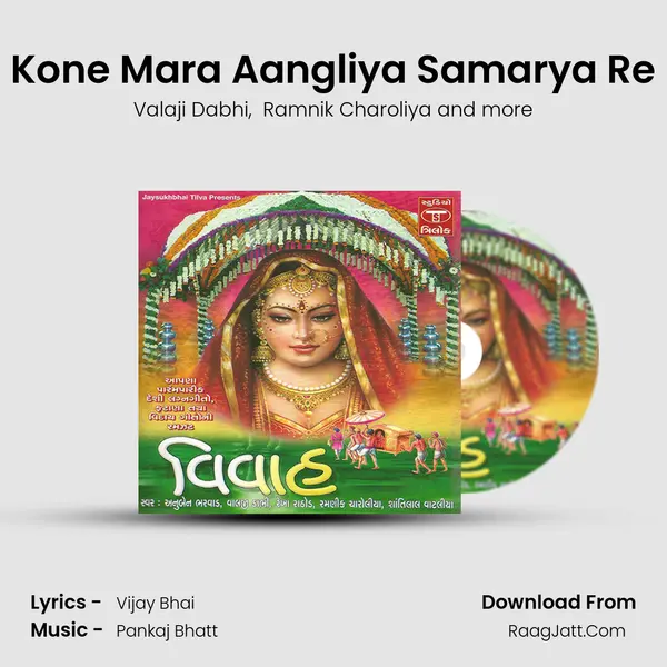 Kone Mara Aangliya Samarya Re MP3 Song by Valaji Dabhi Cover