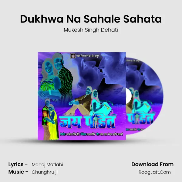 Dukhwa Na Sahale Sahata MP3 Song by Mukesh Singh Dehati Cover