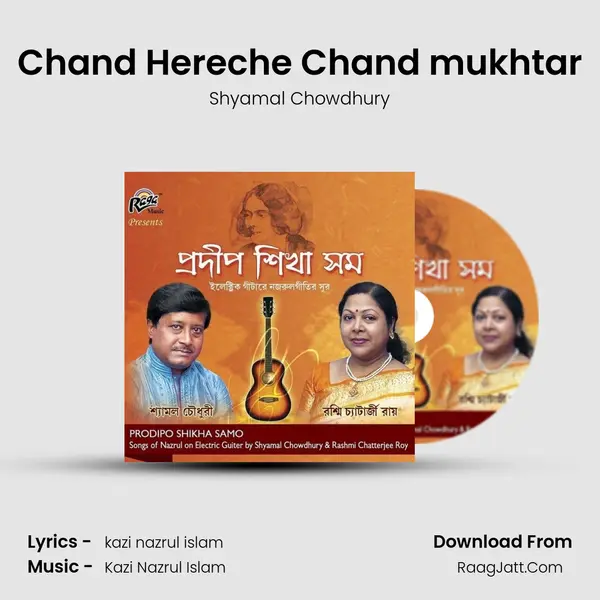 Chand Hereche Chand mukhtar MP3 Song by Shyamal Chowdhury Cover