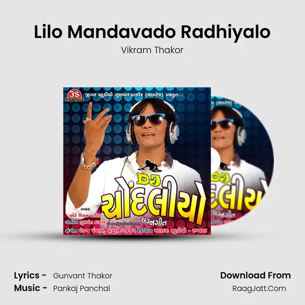 Lilo Mandavado Radhiyalo MP3 Song by Vikram Thakor Cover
