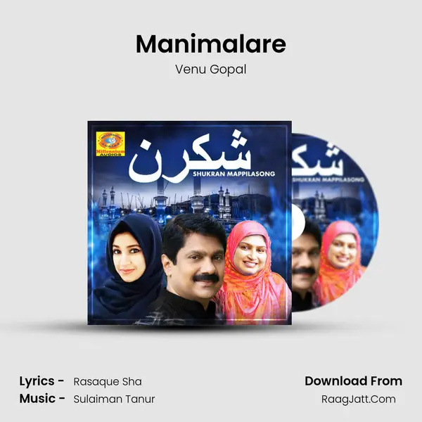 Manimalare MP3 Song by Venu Gopal Cover