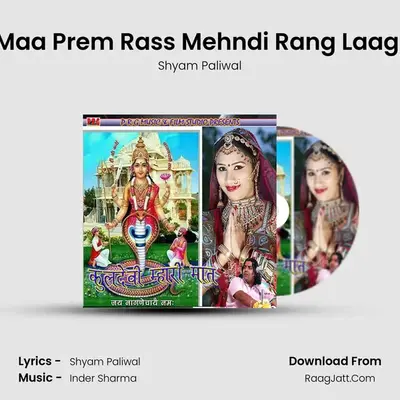 Maa Prem Rass Mehndi Rang Laagi MP3 Song by Shyam Paliwal Cover