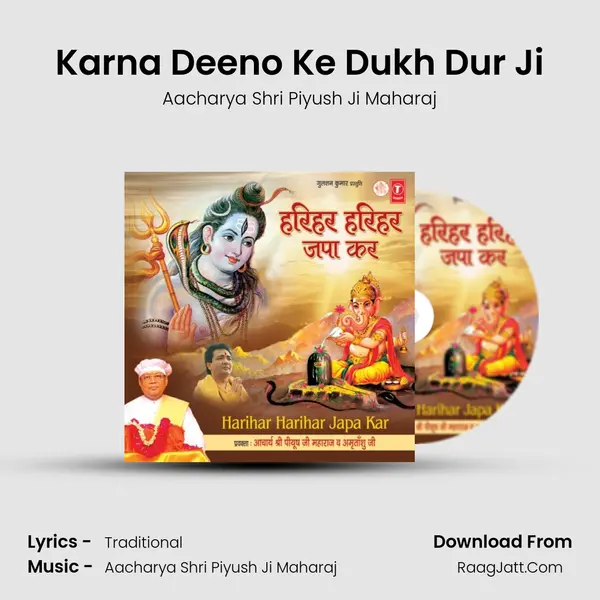 Karna Deeno Ke Dukh Dur Ji mp3 song