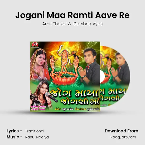 Jogani Maa Ramti Aave Re MP3 Song by Amit Thakor Cover