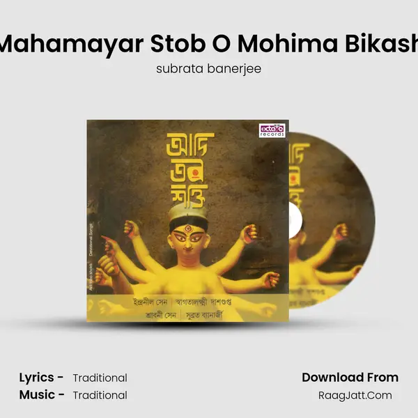 Mahamayar Stob O Mohima Bikash mp3 song
