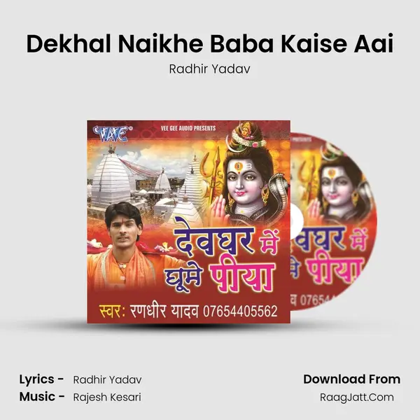 Dekhal Naikhe Baba Kaise Aai MP3 Song by Radhir Yadav Cover