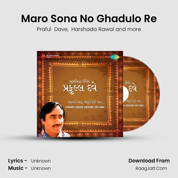 Maro Sona No Ghadulo Re Cover