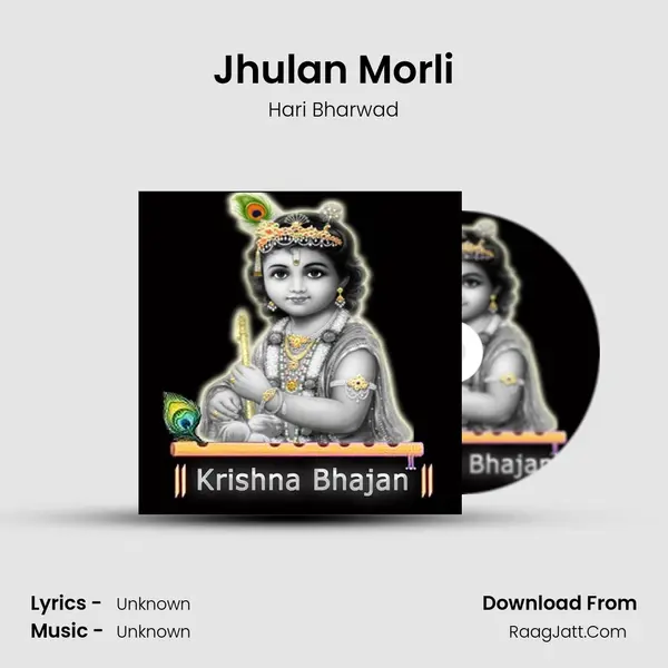 Jhulan Morli MP3 Song by Hari Bharwad Cover