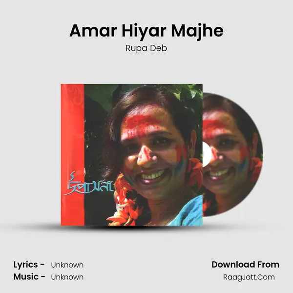 Amar Hiyar Majhe MP3 Song by Rupa Deb Cover