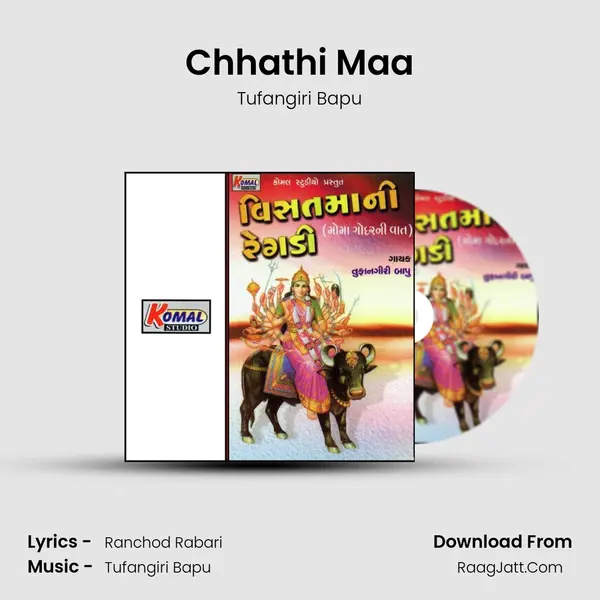 Chhathi Maa mp3 song