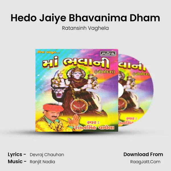 Hedo Jaiye Bhavanima Dham MP3 Song by Ratansinh Vaghela Cover