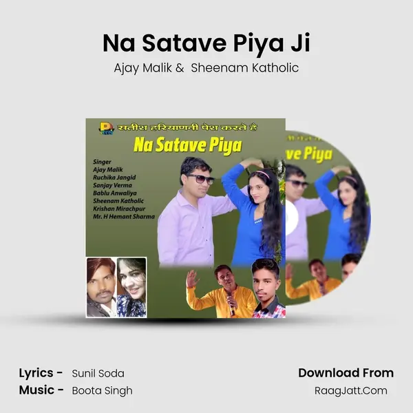 Na Satave Piya Ji MP3 Song by Ajay Malik Cover