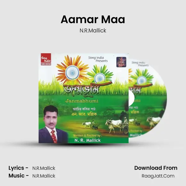 Aamar Maa MP3 Song by N.R.Mallick Cover