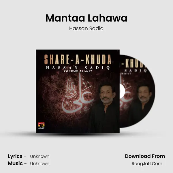 Mantaa Lahawa MP3 Song by Hassan Sadiq Cover
