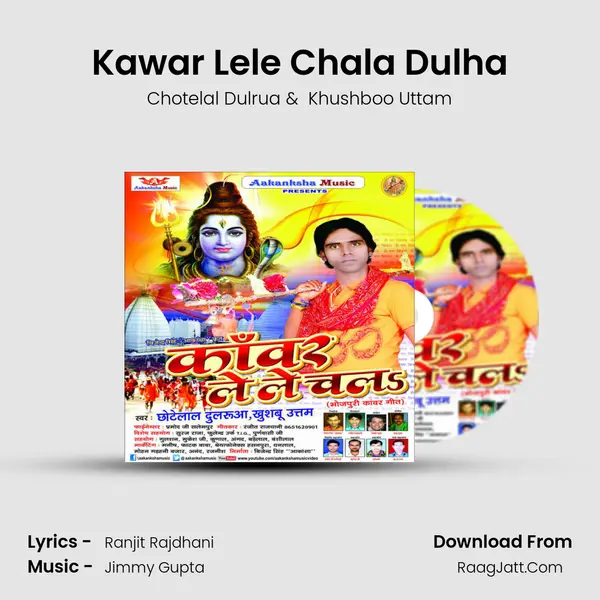 Kawar Lele Chala Dulha MP3 Song by Chotelal Dulrua Cover