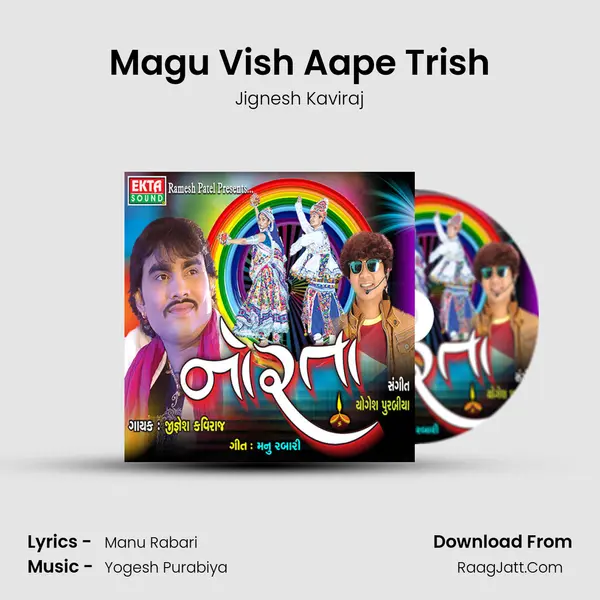 Magu Vish Aape Trish MP3 Song by Jignesh Kaviraj Cover