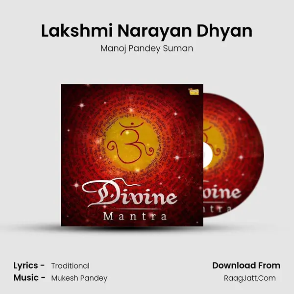 Lakshmi Narayan Dhyan mp3 song