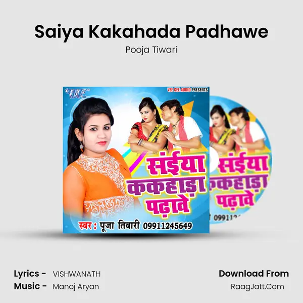 Saiya Kakahada Padhawe MP3 Song by Pooja Tiwari Cover