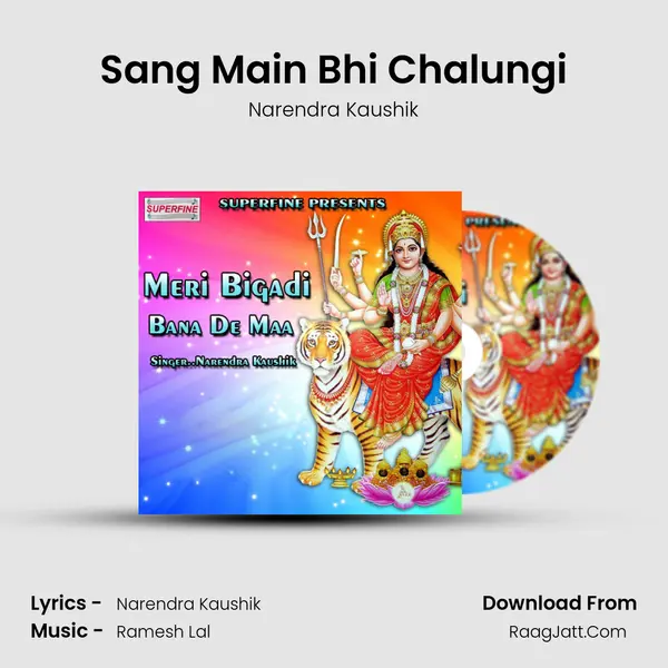 Sang Main Bhi Chalungi MP3 Song by Narendra Kaushik Cover