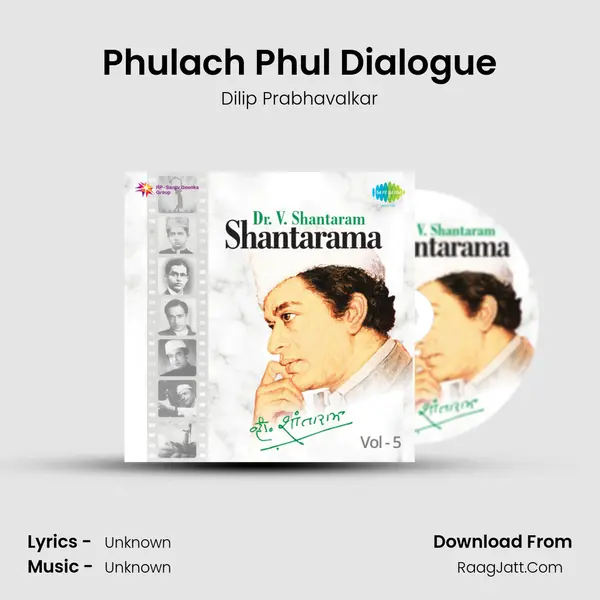 Phulach Phul Dialogue MP3 Song by Dilip Prabhavalkar Cover