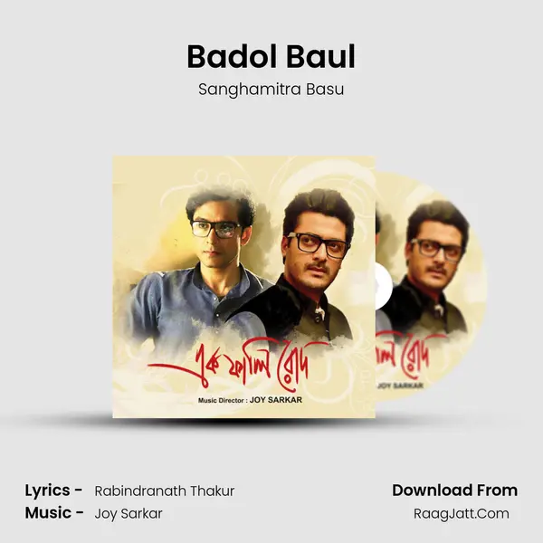 Badol Baul MP3 Song by Sanghamitra Basu Cover
