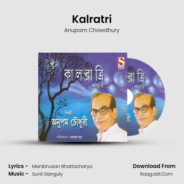 Kalratri mp3 song
