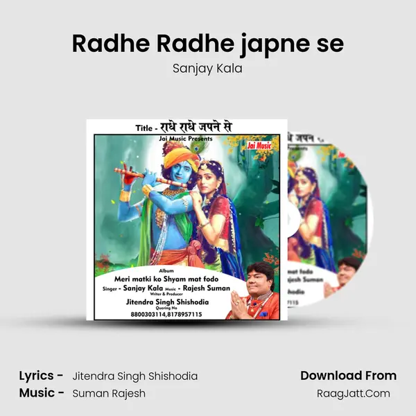 Radhe Radhe japne se - Sanjay Kala
