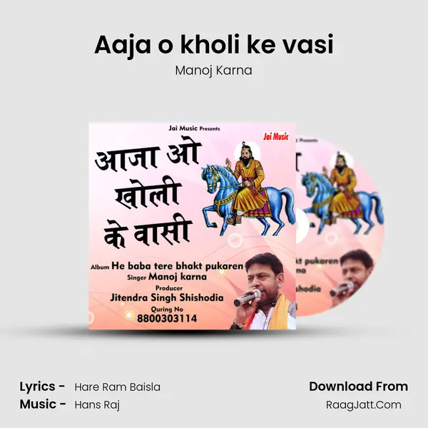 Aaja o kholi ke vasi - Manoj Karna