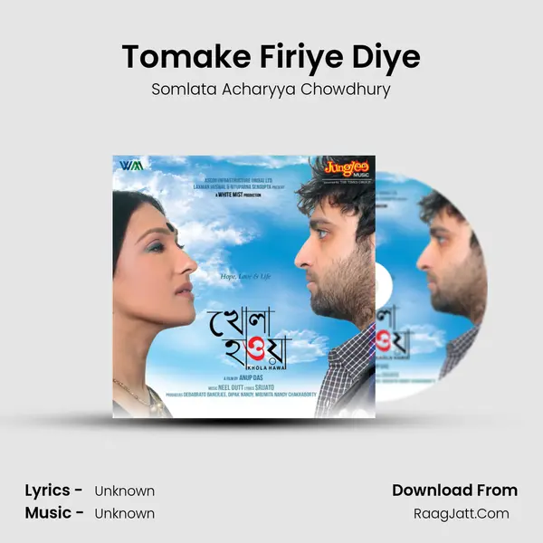 Tomake Firiye Diye MP3 Song by Somlata Acharyya Chowdhury Cover