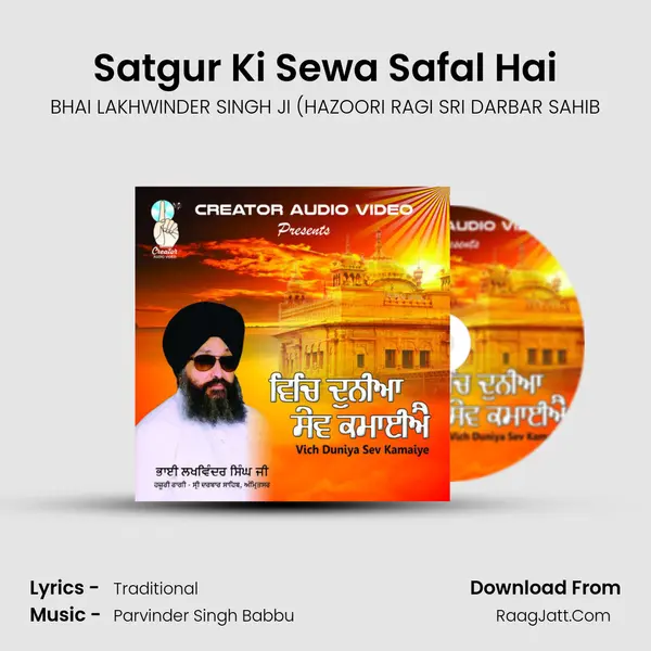 Satgur Ki Sewa Safal Hai MP3 Song by BHAI LAKHWINDER SINGH JI (HAZOORI RAGI SRI DARBAR SAHIB Cover