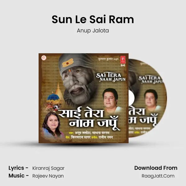 Sun Le Sai Ram MP3 Song by Anup Jalota Cover