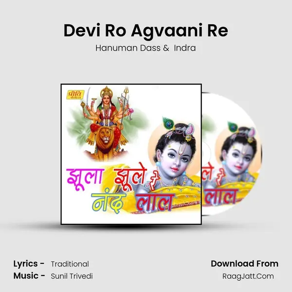 Devi Ro Agvaani Re MP3 Song by Hanuman Dass Cover