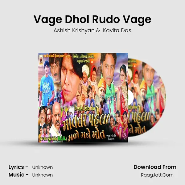 Vage Dhol Rudo Vage MP3 Song by Ashish Krishyan Cover