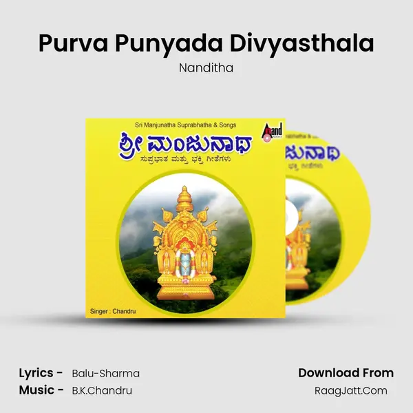 Purva Punyada Divyasthala MP3 Song by Nanditha Cover