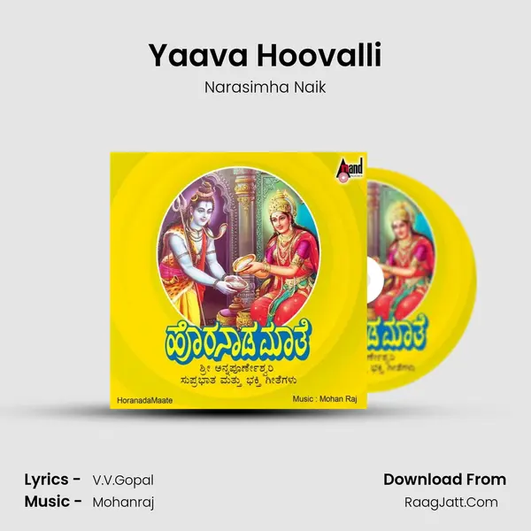 Yaava Hoovalli MP3 Song by Narasimha Naik Cover