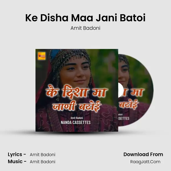 Ke Disha Maa Jani Batoi MP3 Song by Amit Badoni Cover