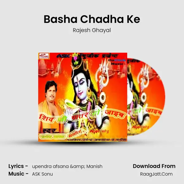 Basha Chadha Ke MP3 Song by Rajesh Ghayal Cover