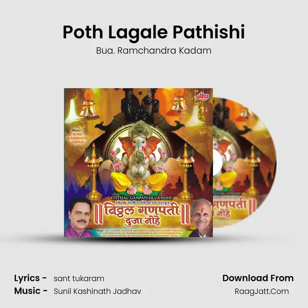Poth Lagale Pathishi MP3 Song by Bua. Ramchandra Kadam Cover