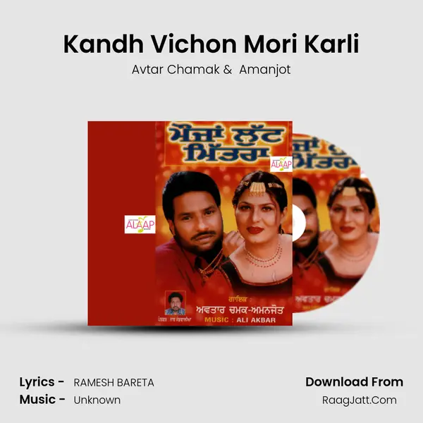 Kandh Vichon Mori Karli MP3 Song by Avtar Chamak Cover
