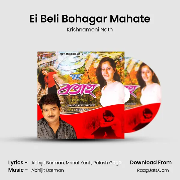 Ei Beli Bohagar Mahate MP3 Song by Krishnamoni Nath Cover