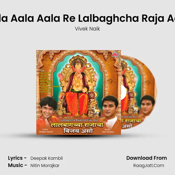 Aala Aala Aala Re Lalbaghcha Raja Aala MP3 Song by Vivek Naik Cover