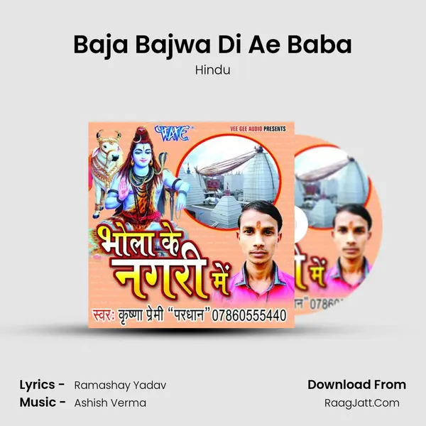 Baja Bajwa Di Ae Baba MP3 Song by Hindu Cover