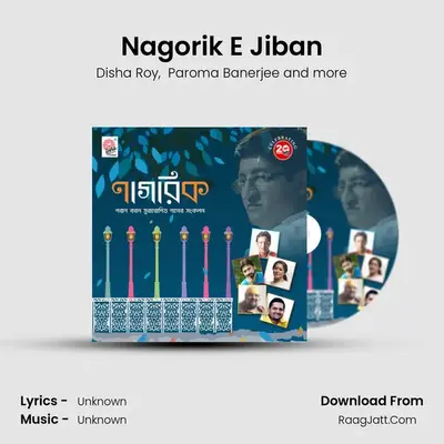 Nagorik E Jiban MP3 Song by Disha Roy Cover