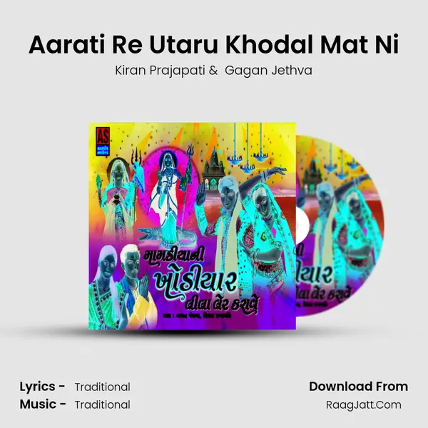 Aarati Re Utaru Khodal Mat Ni MP3 Song by Kiran Prajapati Cover