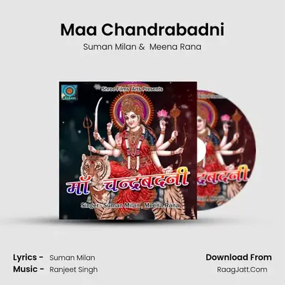 Maa Chandrabadni MP3 Song by Suman Milan Cover