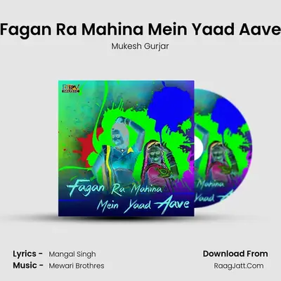 Fagan Ra Mahina Mein Yaad Aave MP3 Song by Mukesh Gurjar Cover