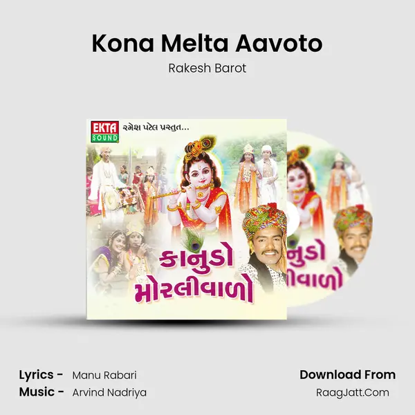 Kona Melta Aavoto MP3 Song by Rakesh Barot Cover