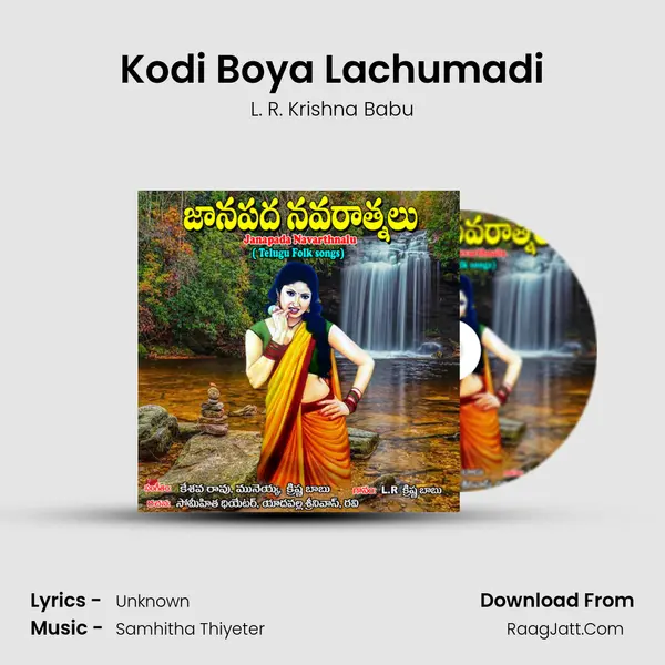Kodi Boya Lachumadi MP3 Song by L. R. Krishna Babu Cover