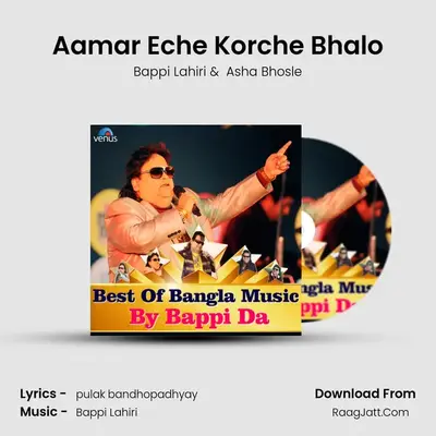 Aamar Eche Korche Bhalo Cover