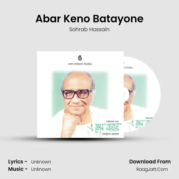 Abar Keno Batayone MP3 Song by Sohrab Hossain Cover